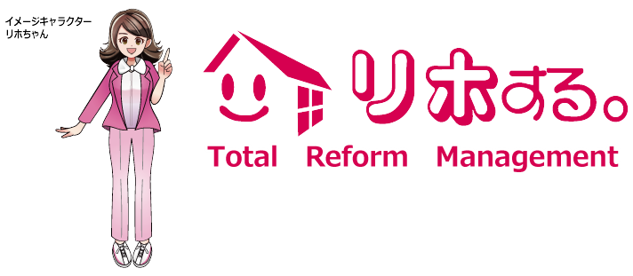 リホする total reform management